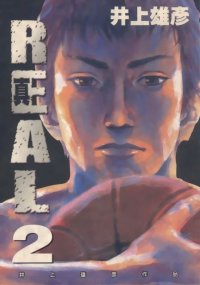 BUY NEW real - 131410 Premium Anime Print Poster